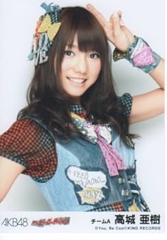 Amazon.co.jp: AKB48公式生写真ヘビーローテーション【高城亜樹